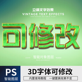 立体字