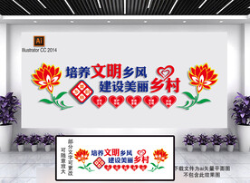 乡村建设