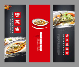 清蒸鱼