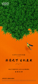 立夏海报