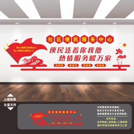 社区便民服务中心