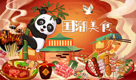 国潮美食背景墙