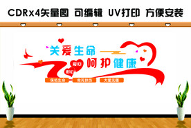 医院文化墙