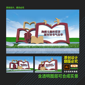 校园雕塑