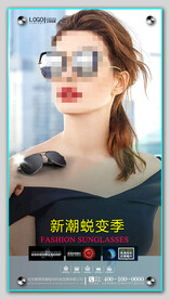 太阳眼镜海报