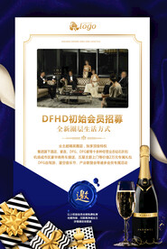 公司邀请函