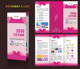 医院三折页