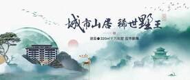 新中式提案 