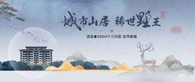 新中式洋房地产图片