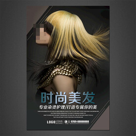 美发海报