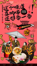 饭团