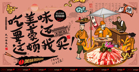 肥牛