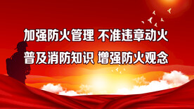 消防