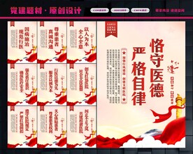 医院行风建设