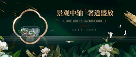 绿色公园洋房地产