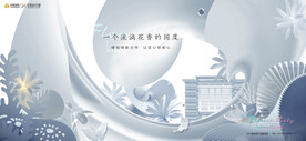 花园洋房 地产广告