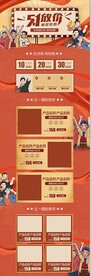 五一详情页