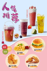 奶茶展板
