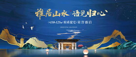 新中式地产图片