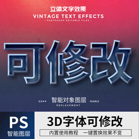 立体字 