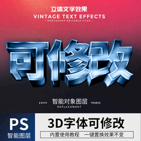 立体字