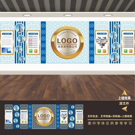 企业文化宣传标语展板