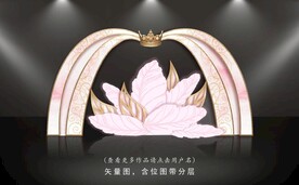 粉色婚礼