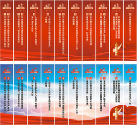 安全生产