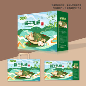 粽子包装礼盒