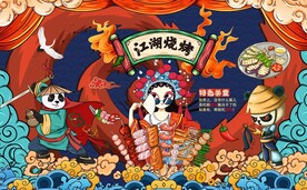 工装国潮烧烤背景墙图片