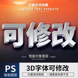 立体字