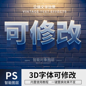 立体字