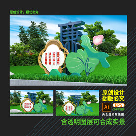 廉政雕塑