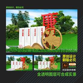 廉政雕塑