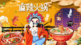 国潮火锅工装背景墙