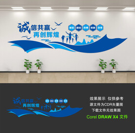 企业文化墙