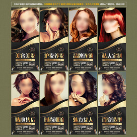 美发店海报