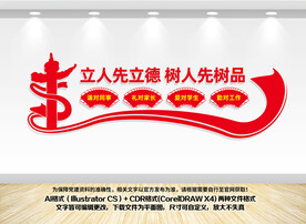立德树人