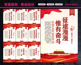 征途漫漫唯有奋斗