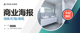 海报设计