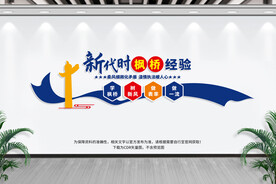 新时代枫桥经验