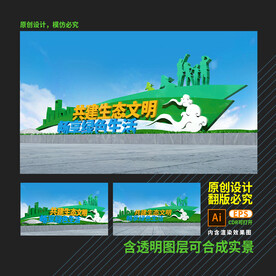 文明创建雕塑