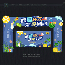 夏天门头