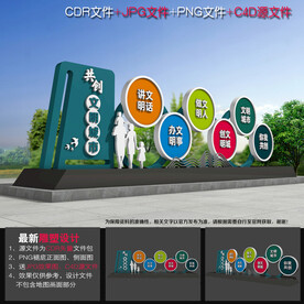 创文户外造型