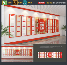 党建文化墙