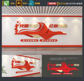 红色物业