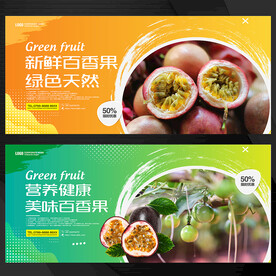 百香果