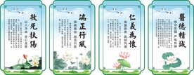 清廉医院宣传