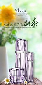 美妆朋友圈海报