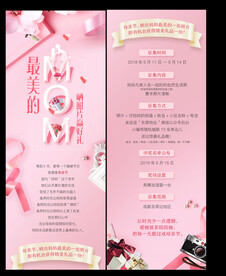 母亲节 摄影活动 长图